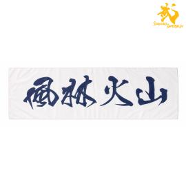 Furinkazan | Tenugui - Khăn quấn đầu Kendo 