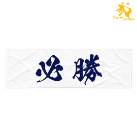 Hissho | Tenugui - Khăn quấn đầu Kendo 